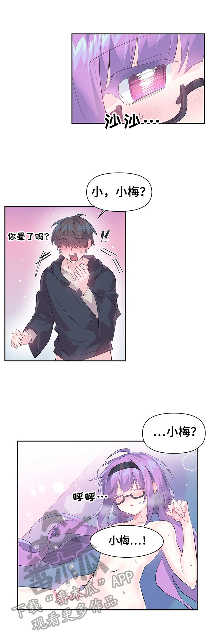 虚拟战境135关怎么过漫画,第20章：魔王的记载4图