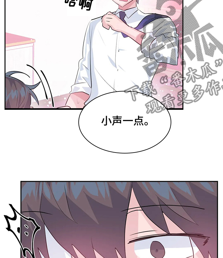 虚拟仙境漫画,第71章：【第二季】最美的慧娜3图