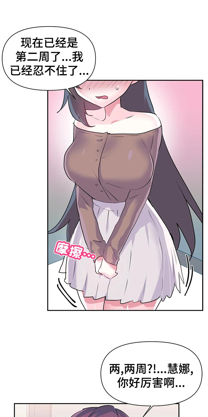 虚拟战境77关攻略漫画,第110章：【番外】加班3图