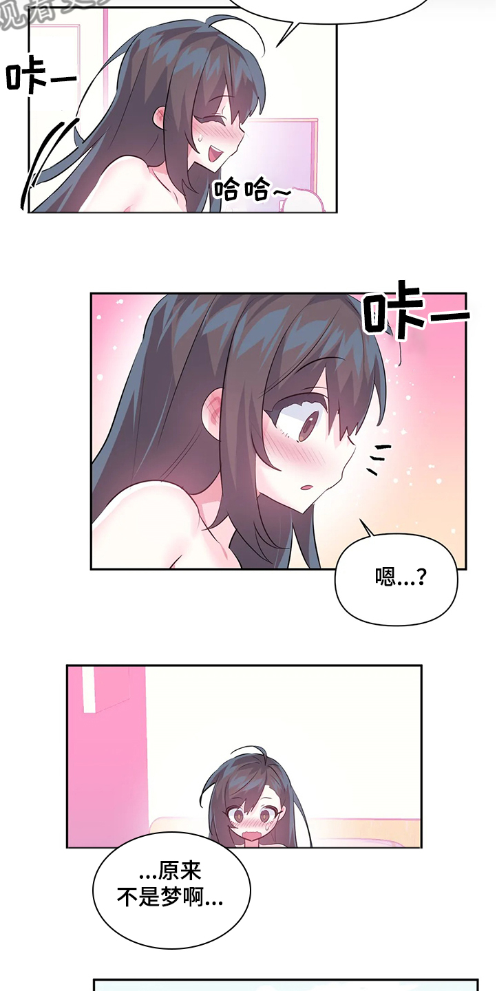 虚拟电厂概念股漫画,第84章：【第二季】原来不是梦5图