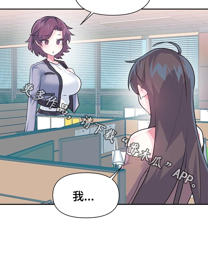 虚拟战境77关攻略漫画,第110章：【番外】加班5图