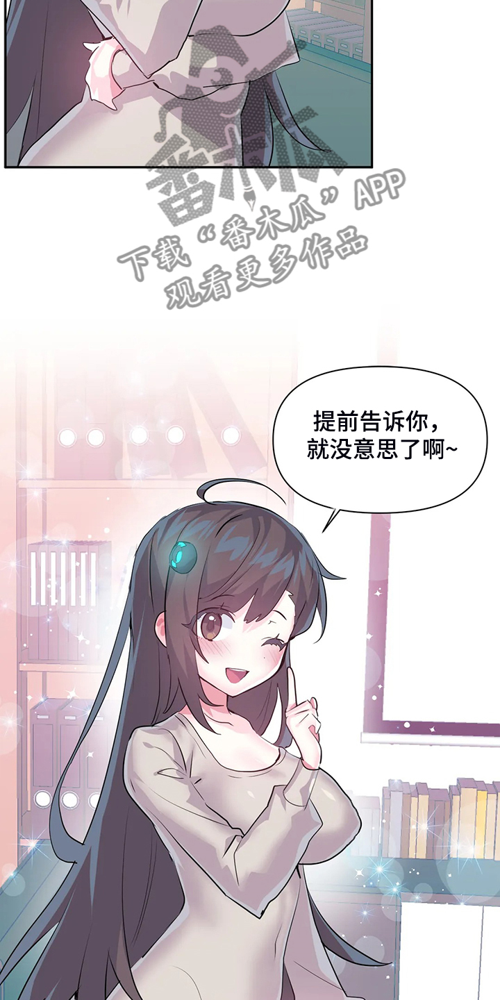 虚拟仙境无删减免费漫画,第102章：【番外】新角色2图