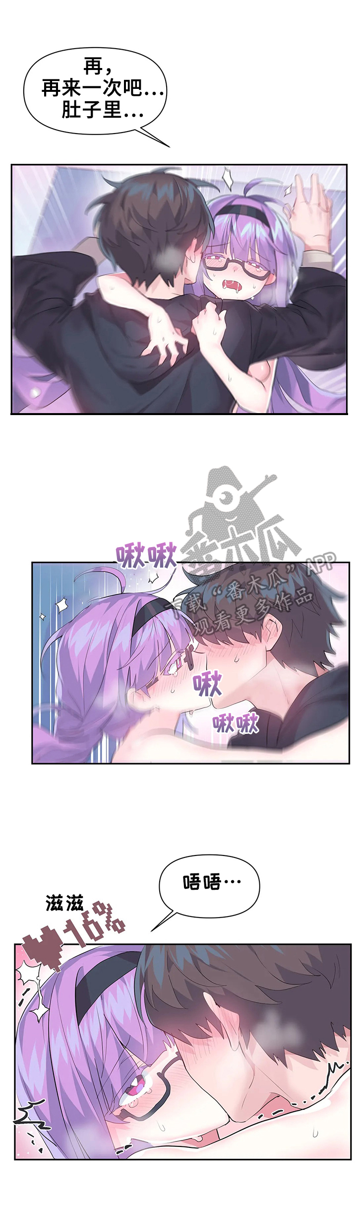 虚拟战境135关怎么过漫画,第20章：魔王的记载2图