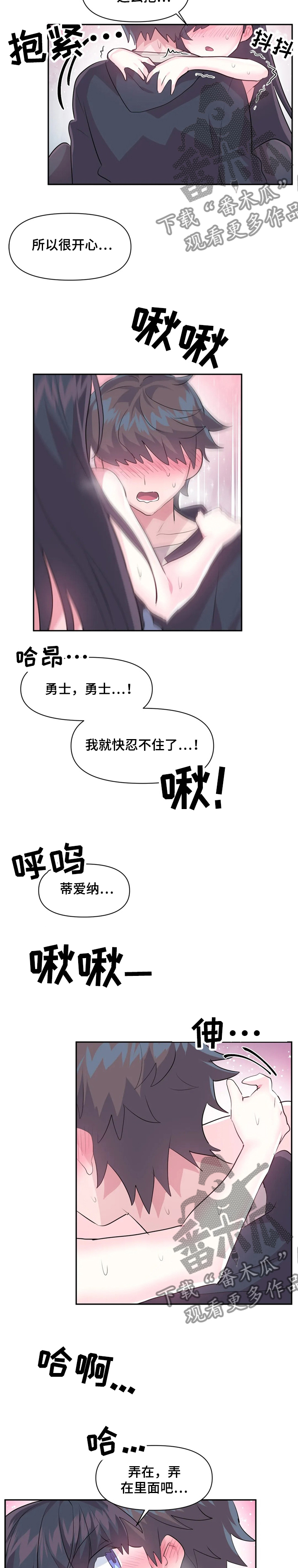 虚拟仙境漫画剧情介绍漫画,第50章：涨的更快4图