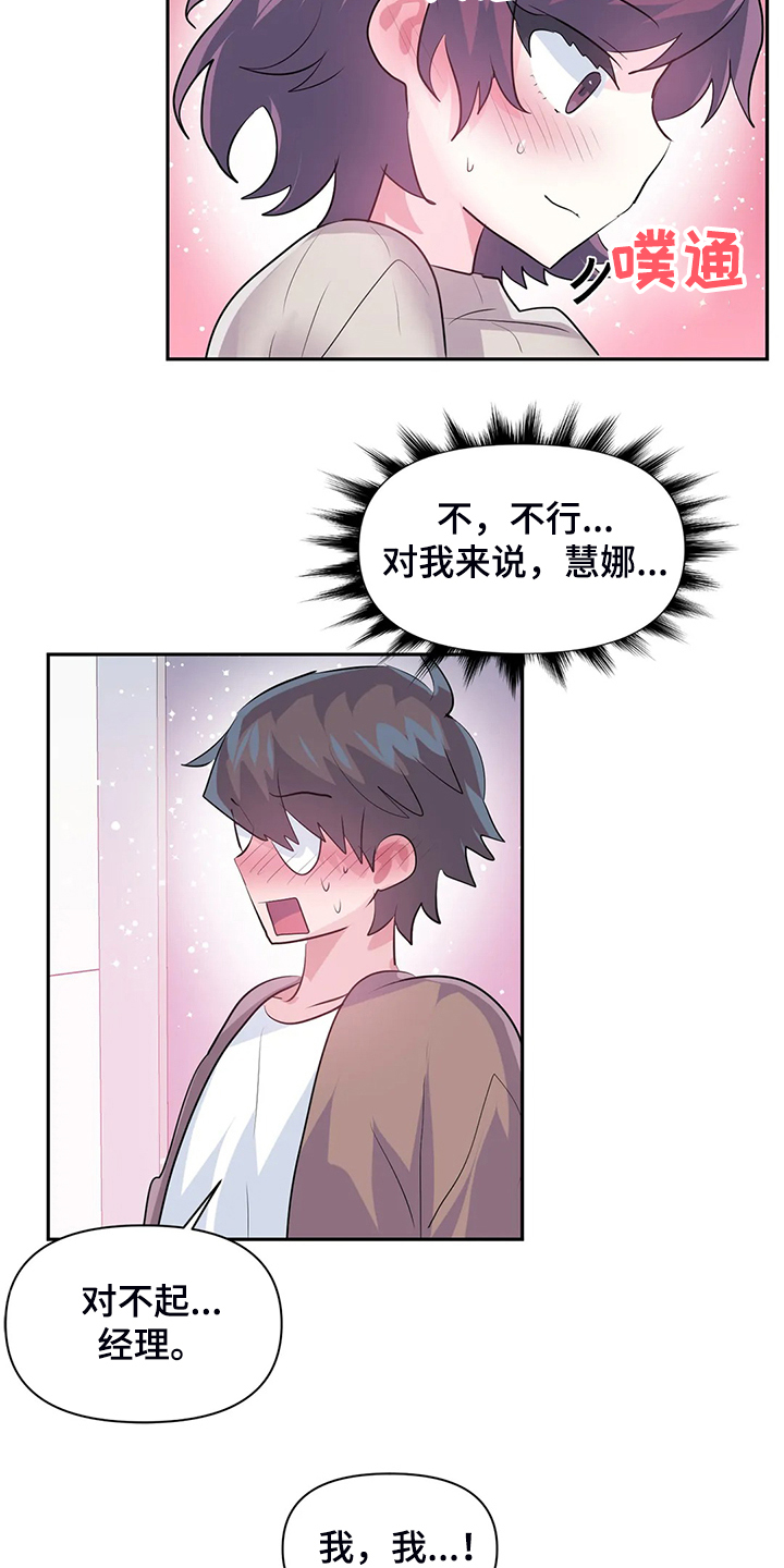 虚拟战境135关怎么过漫画,第92章：【第二季】离开的条件5图