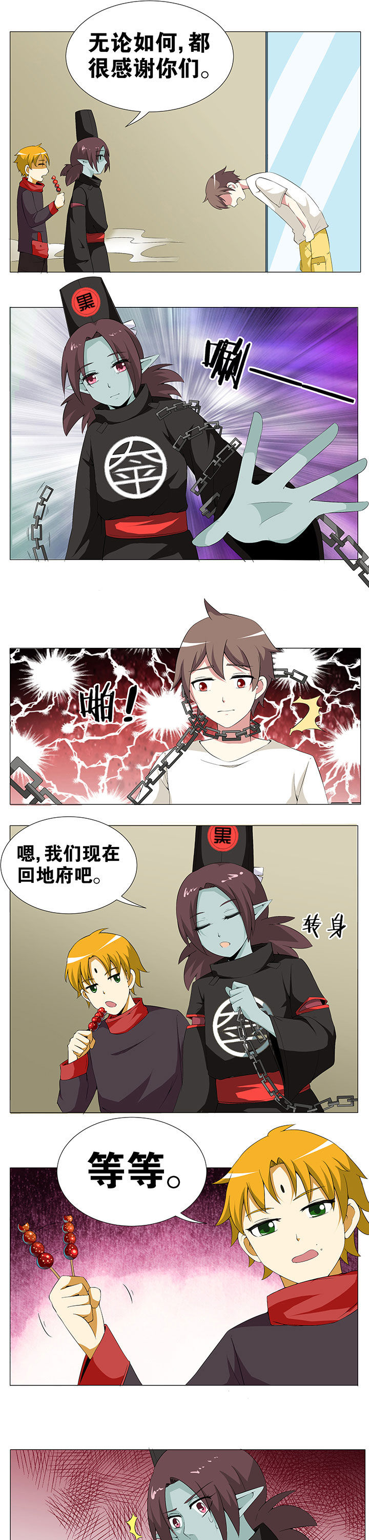 一只鬼的日常漫画,第54章：1图