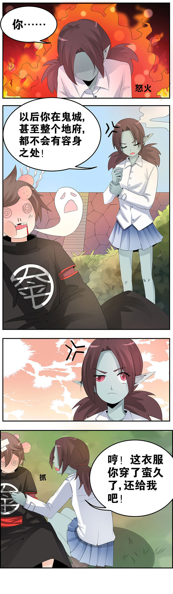 一只鬼的日常漫画,第19章：2图