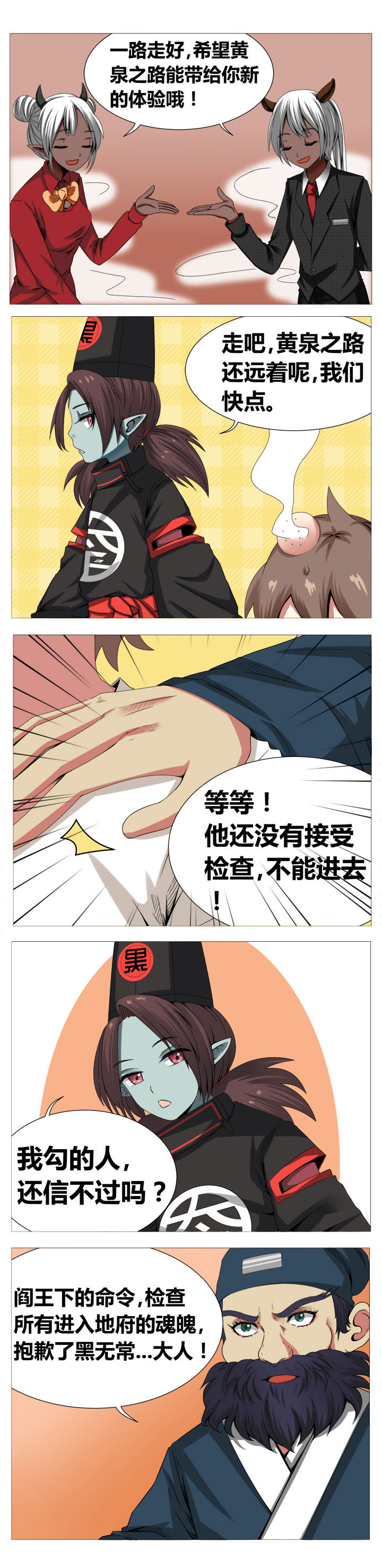 一只鬼的日常漫画,第4章：1图