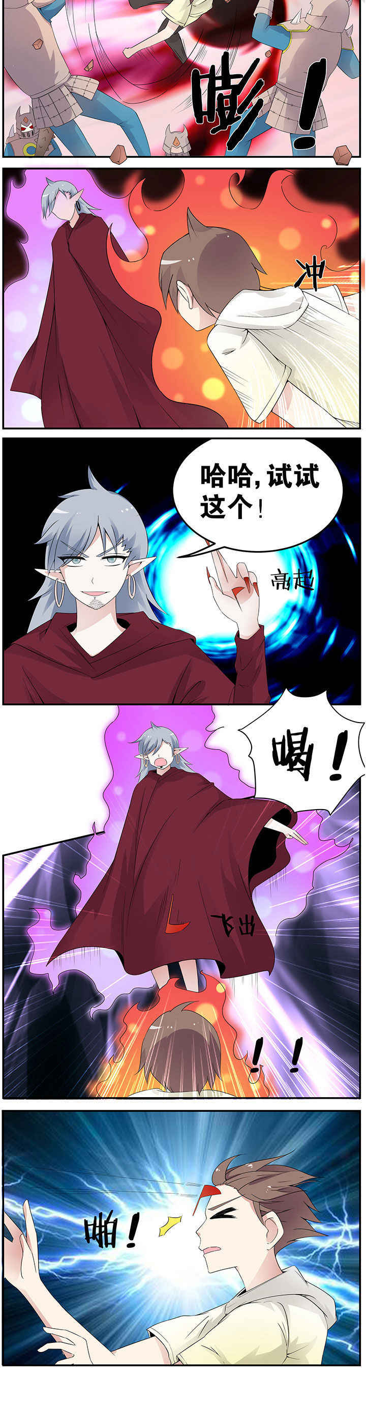 一只鬼的日常漫画,第42章：2图