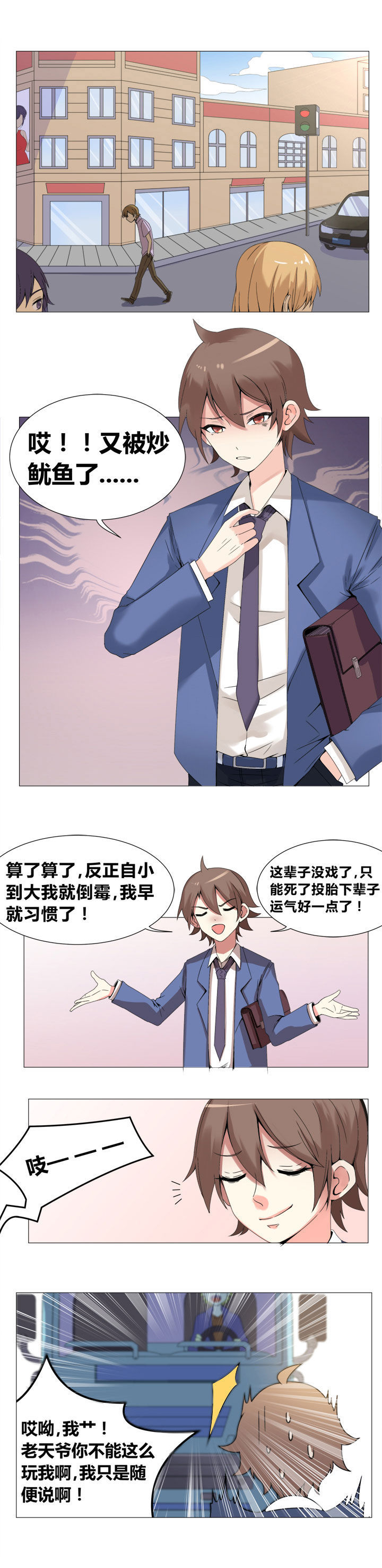 一只鬼的日常漫画,第1章：1图