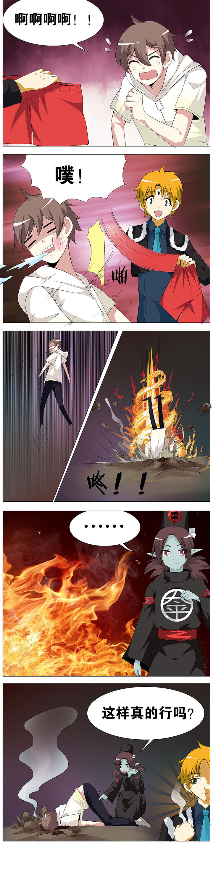 一只鬼的日常漫画,第49章：2图