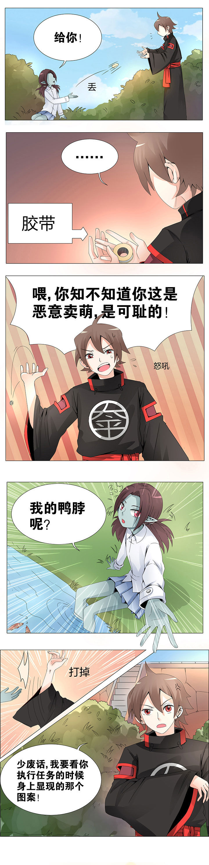 一只鬼提着袋子过河搞笑视频漫画,第18章：3图