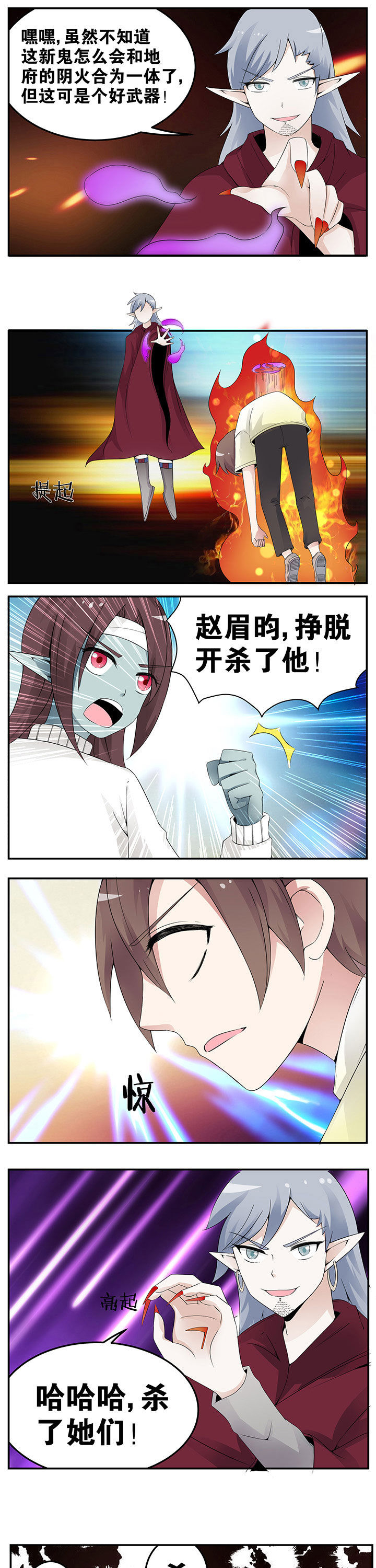 一只鬼的日常漫画,第42章：3图