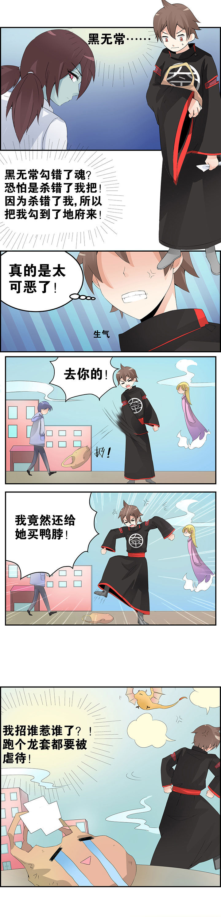 一只鬼提着袋子过河搞笑视频漫画,第18章：1图