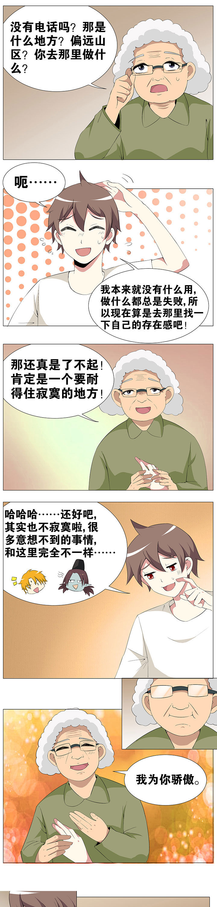 一只鬼拎着两个袋子在水上跑漫画,第53章：1图