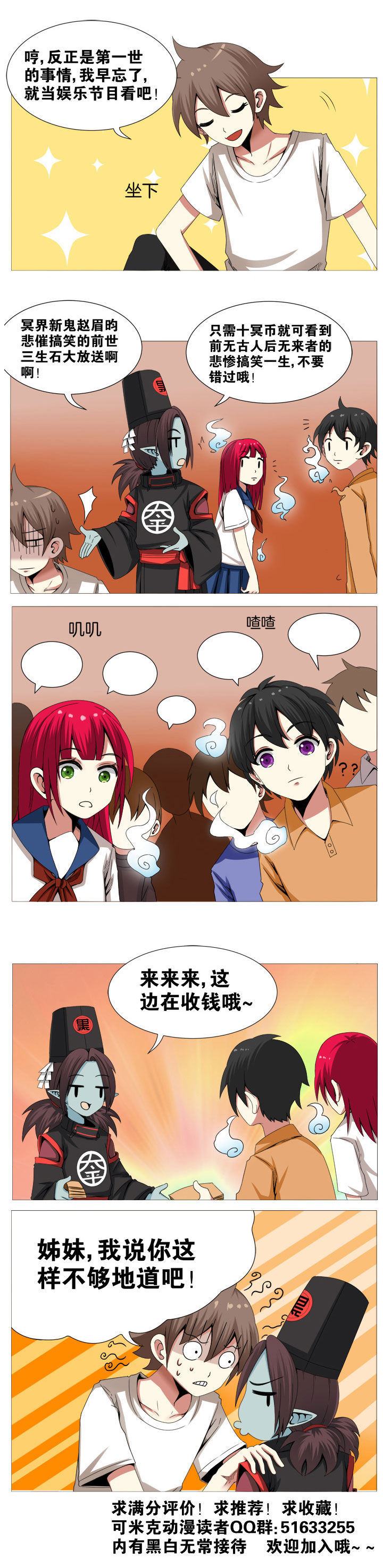 一只鬼的日常漫画,第6章：4图