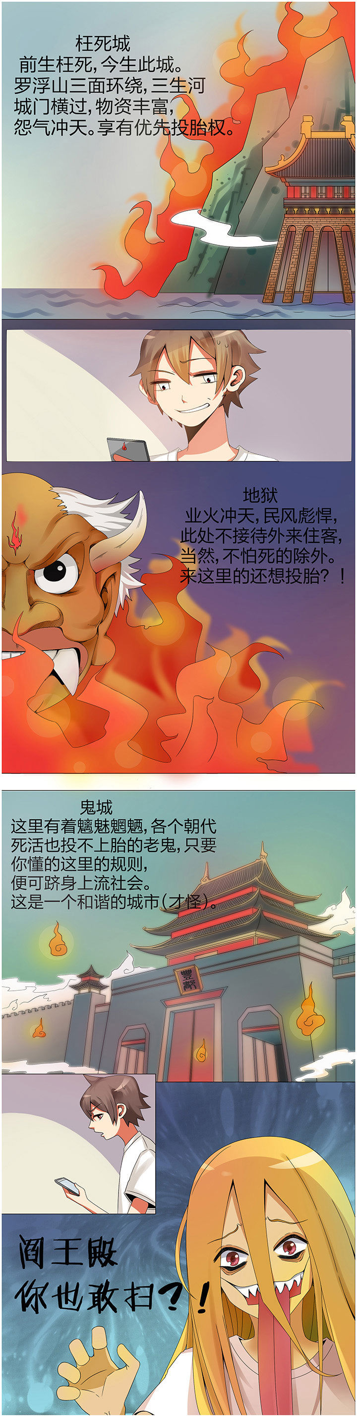 一只鬼的日常漫画,第11章：1图