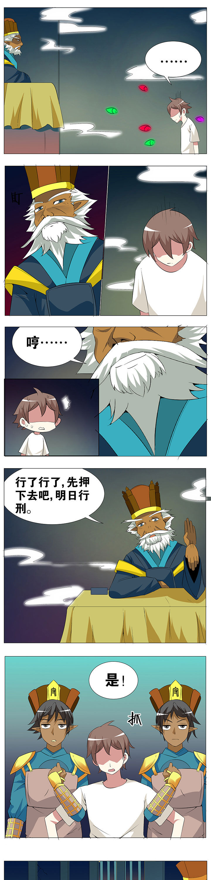 一只鬼的日常漫画,第60章：1图