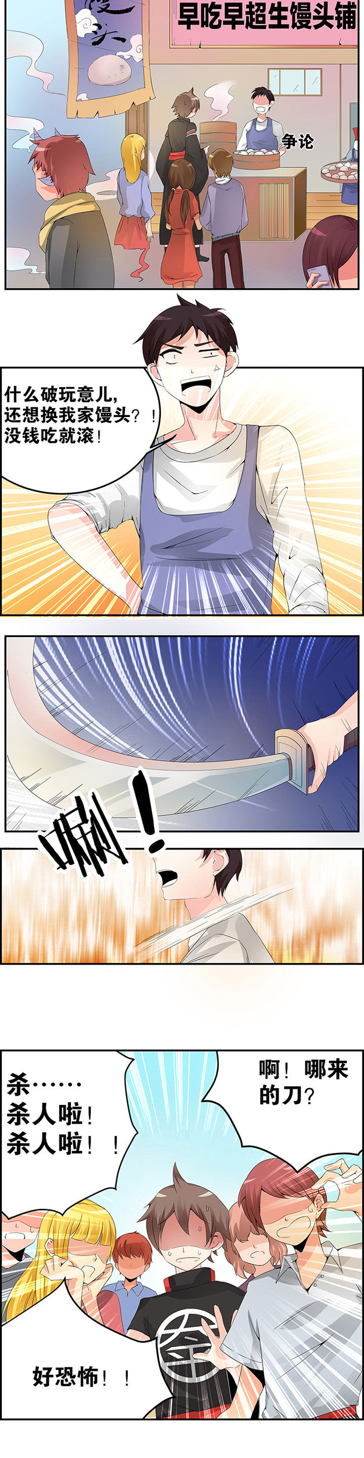 一只鬼提着袋子过河搞笑视频漫画,第14章：4图