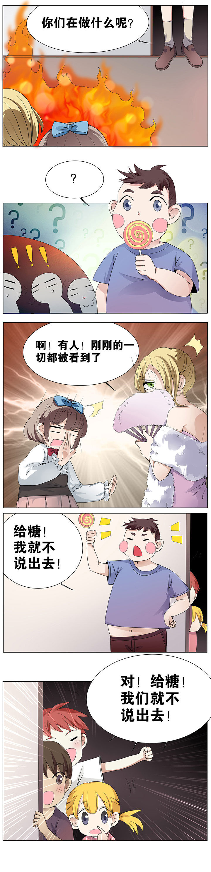 一只鬼的日常漫画,第29章：1图