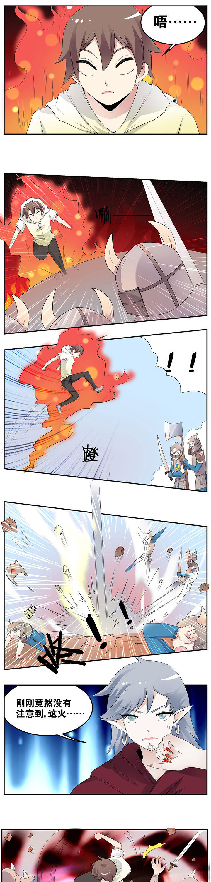 一只鬼的日常漫画,第42章：1图