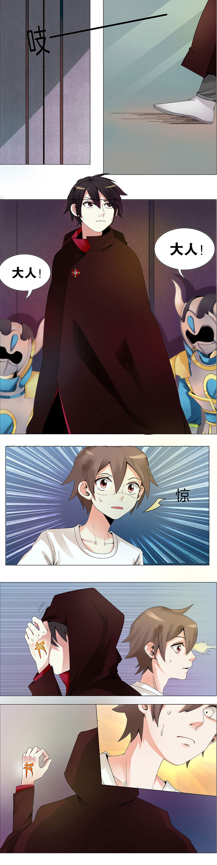 一只鬼的日常漫画,第11章：4图