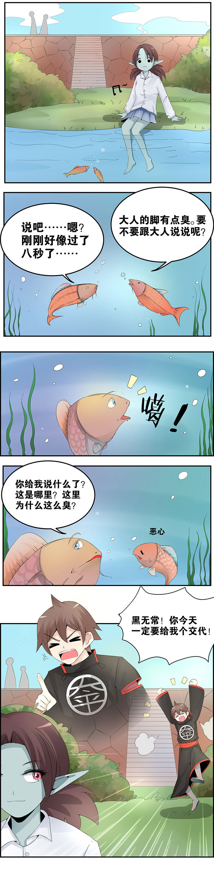 一只鬼提着袋子过河搞笑视频漫画,第18章：2图