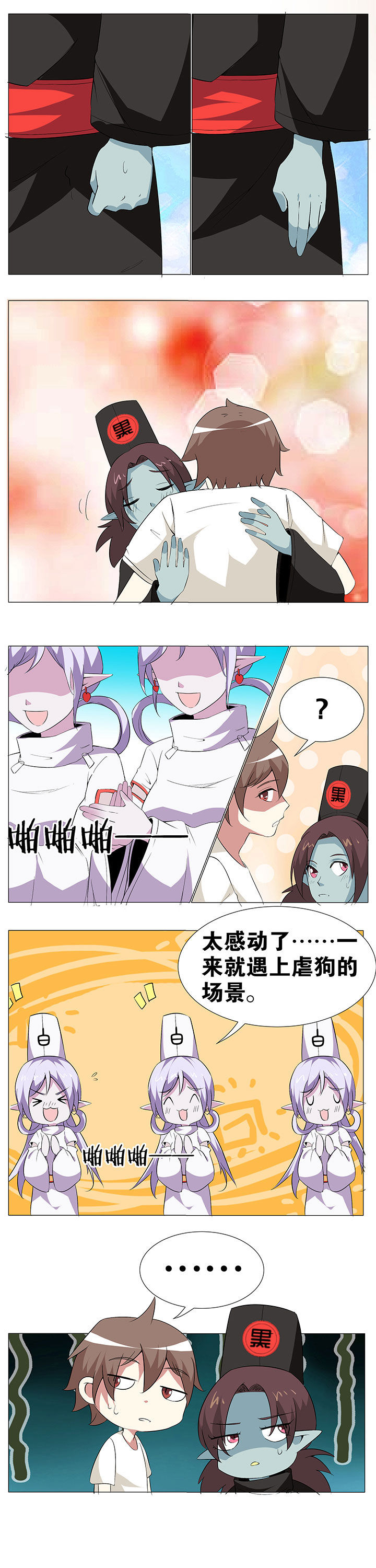 一只鬼的日常漫画,第57章：1图
