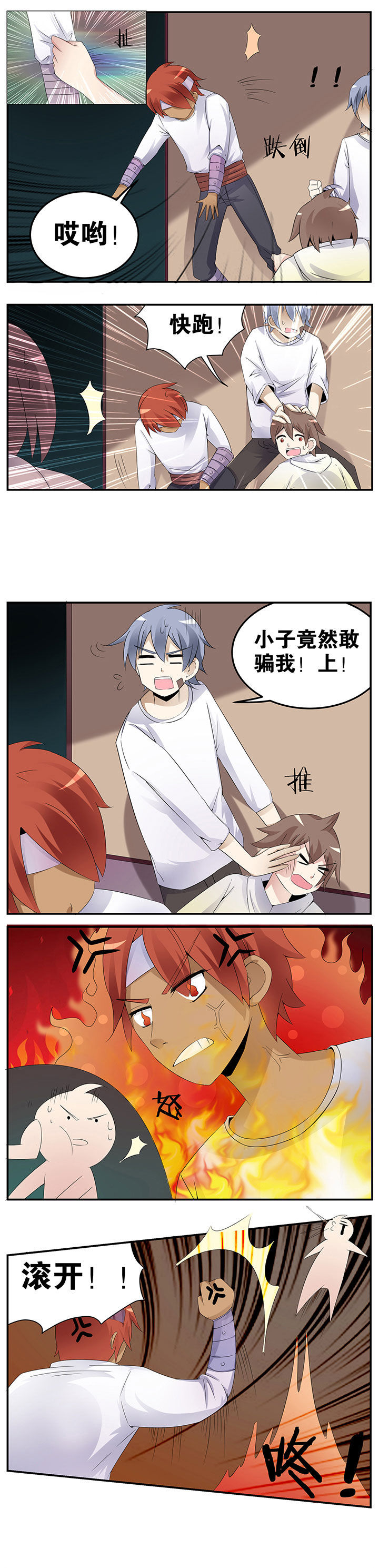 一只鬼提着袋子过河搞笑视频漫画,第26章：3图