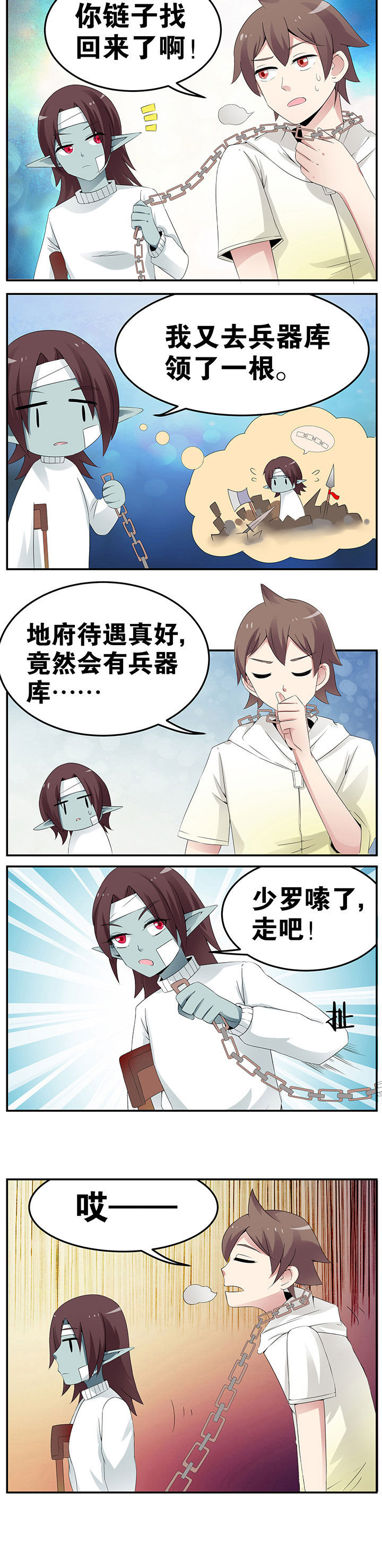 一只鬼的日常漫画,第38章：2图