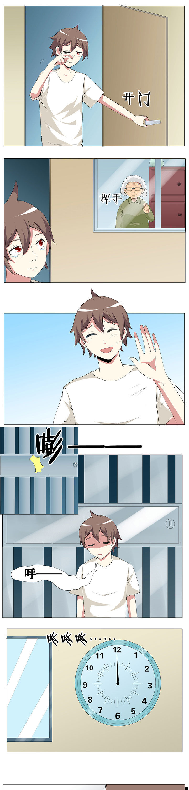 一只鬼拎着两个袋子在水上跑漫画,第53章：3图