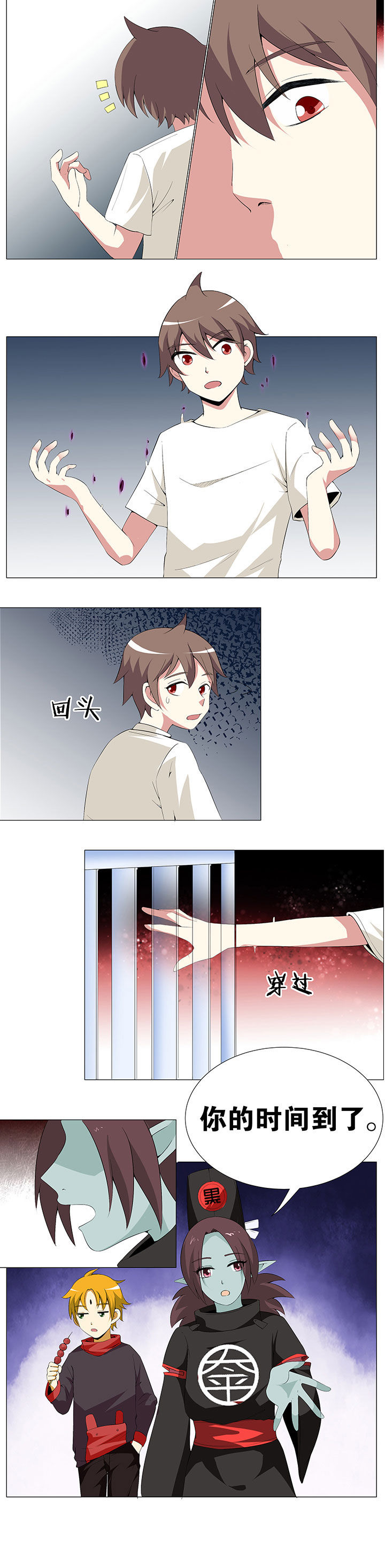 一只鬼拎着两个袋子在水上跑漫画,第53章：4图