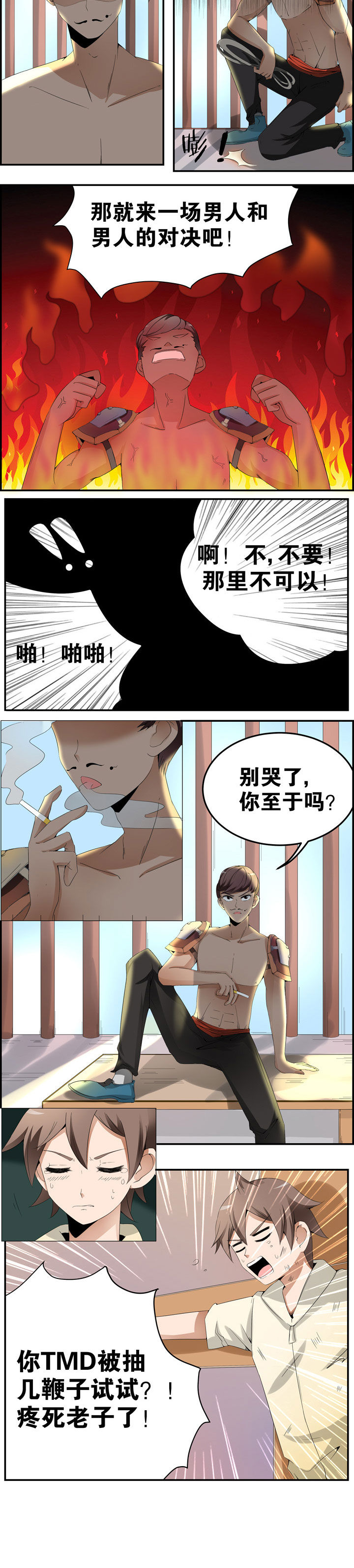 一只鬼的日常漫画,第22章：4图