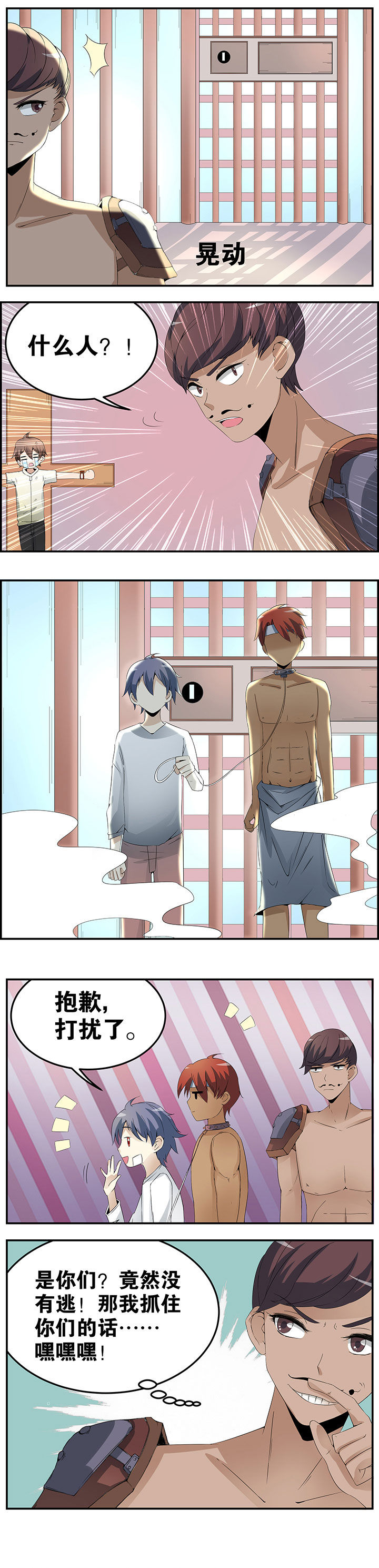 一只鬼的日常漫画,第23章：1图