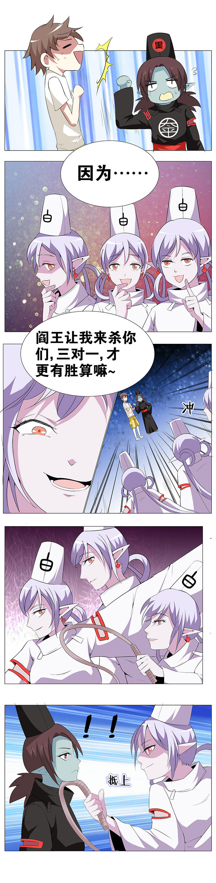 一只鬼的日常漫画,第57章：2图