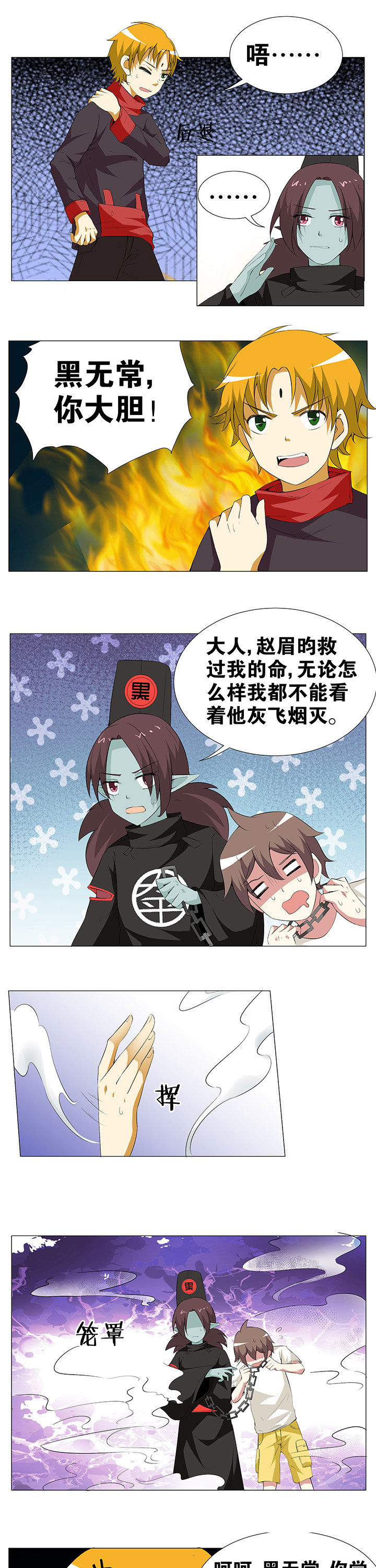 一只鬼的日常漫画,第55章：1图