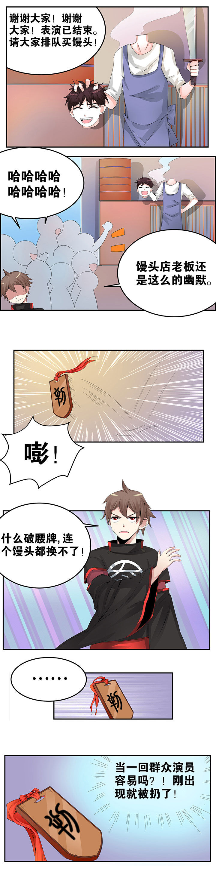 一只鬼的日常漫画,第15章：1图