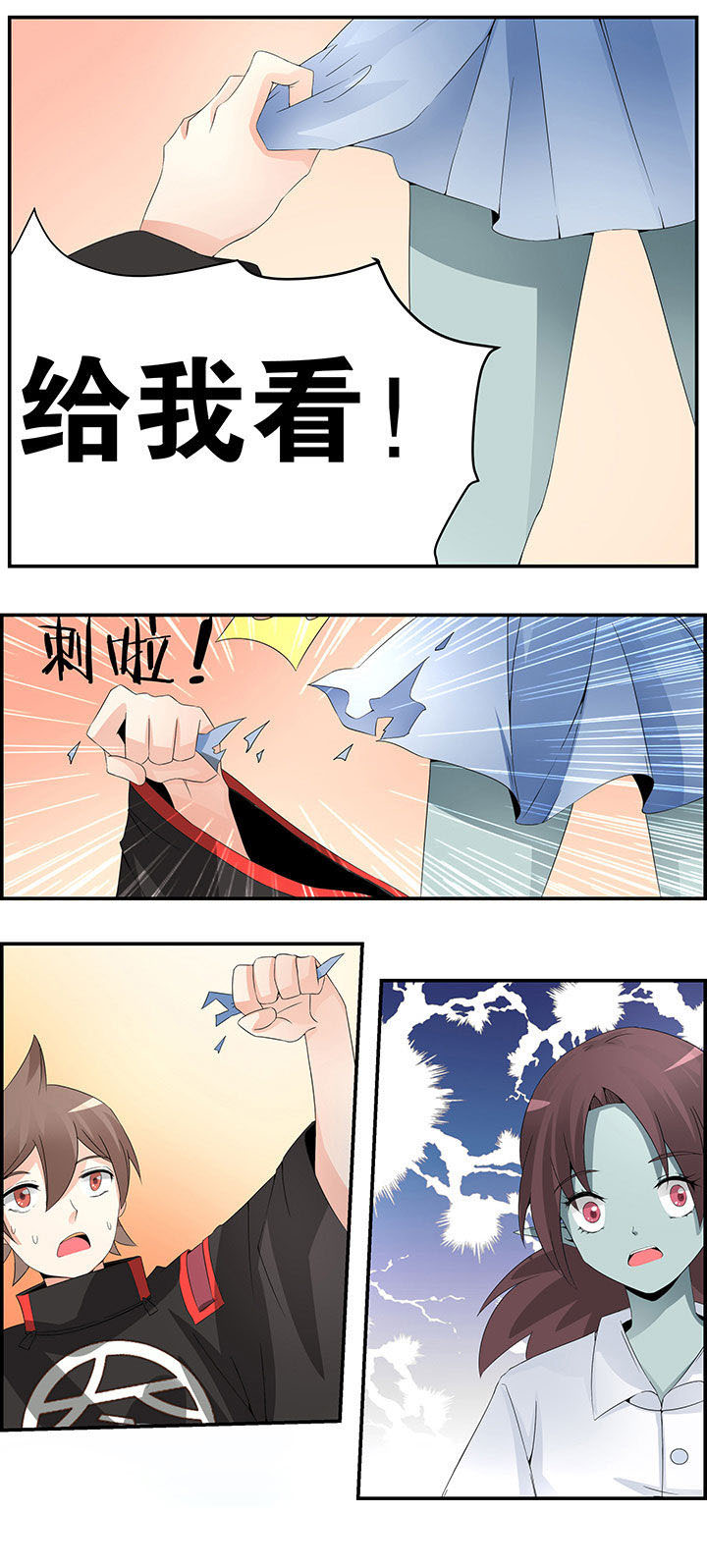 一只鬼的日常漫画,第19章：1图