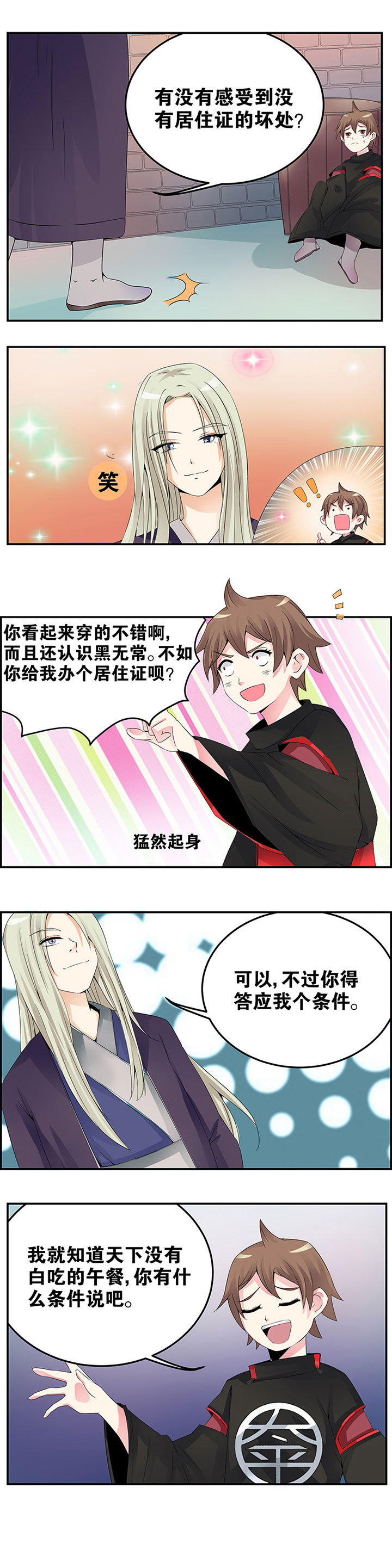 一只鬼提着袋子过河搞笑视频漫画,第14章：2图