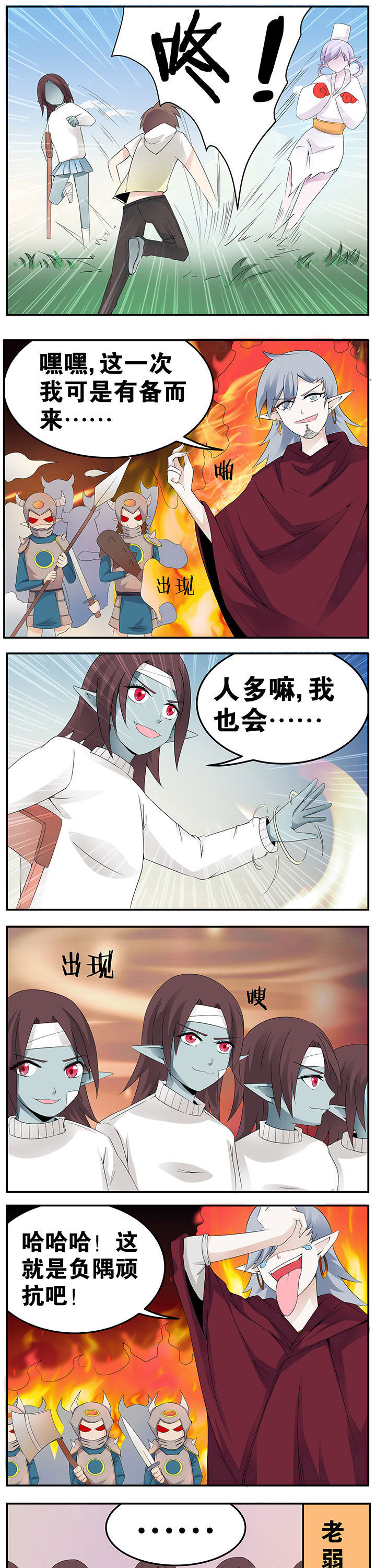 一只鬼的日常漫画,第41章：1图