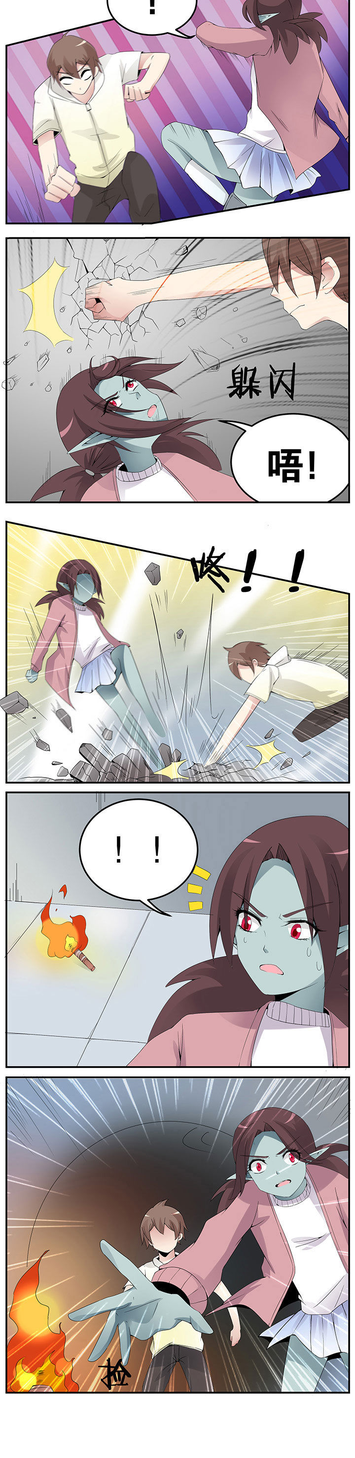 一只鬼的日常漫画,第31章：5图