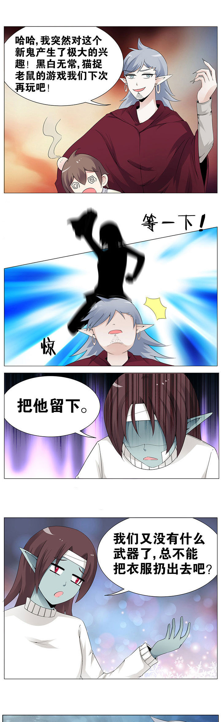 一只鬼的日常漫画,第44章：1图