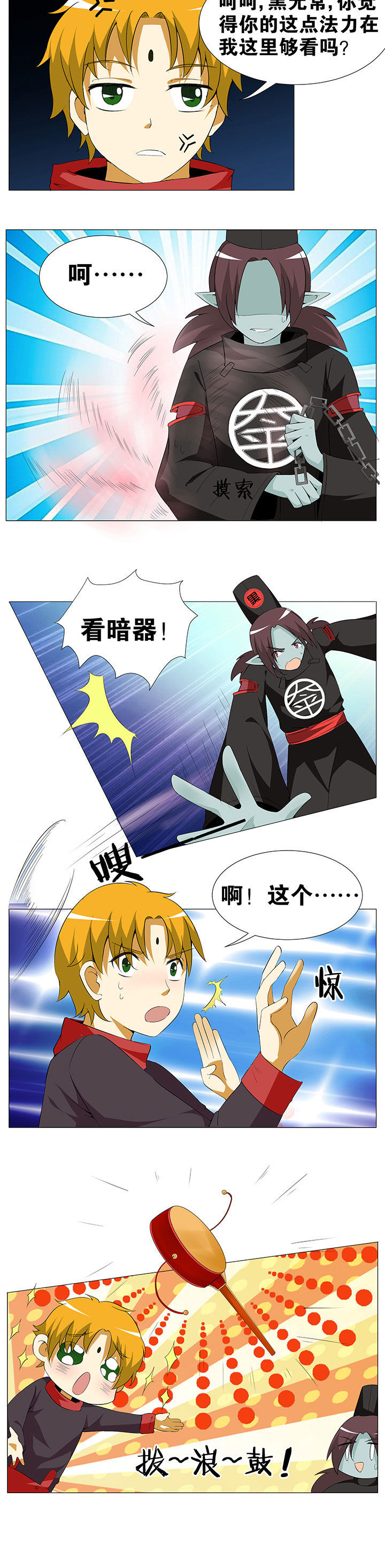 一只鬼的日常漫画,第55章：2图