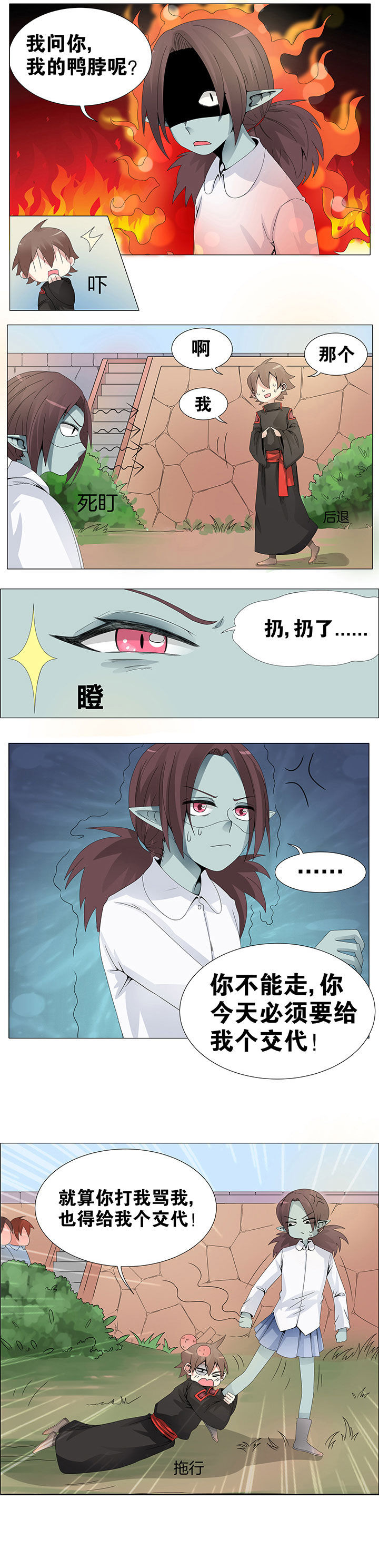一只鬼提着袋子过河搞笑视频漫画,第18章：4图