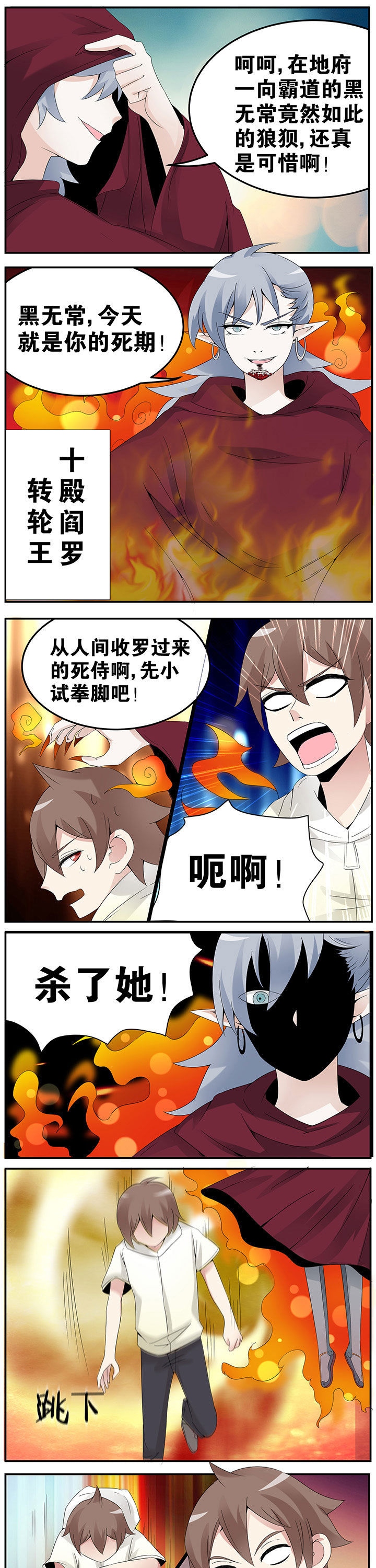 一只鬼的日常漫画,第31章：1图