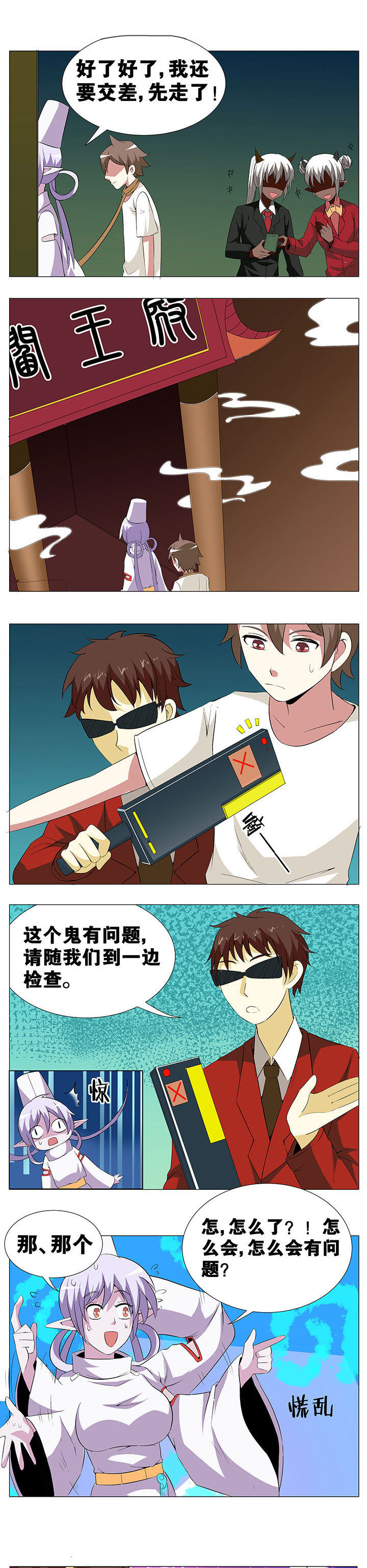 一只鬼的日常漫画,第59章：1图