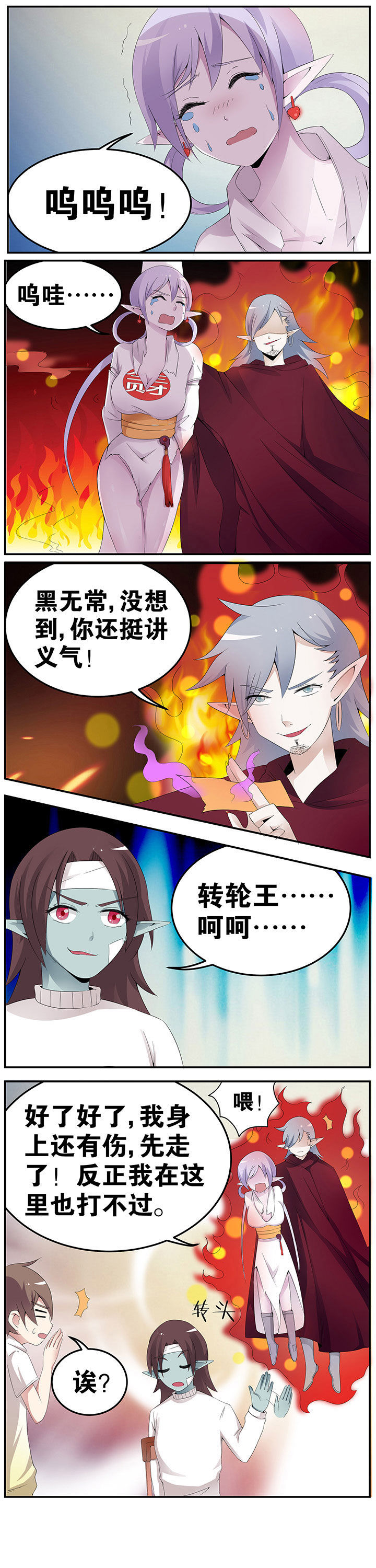 一只鬼的日常漫画,第40章：1图