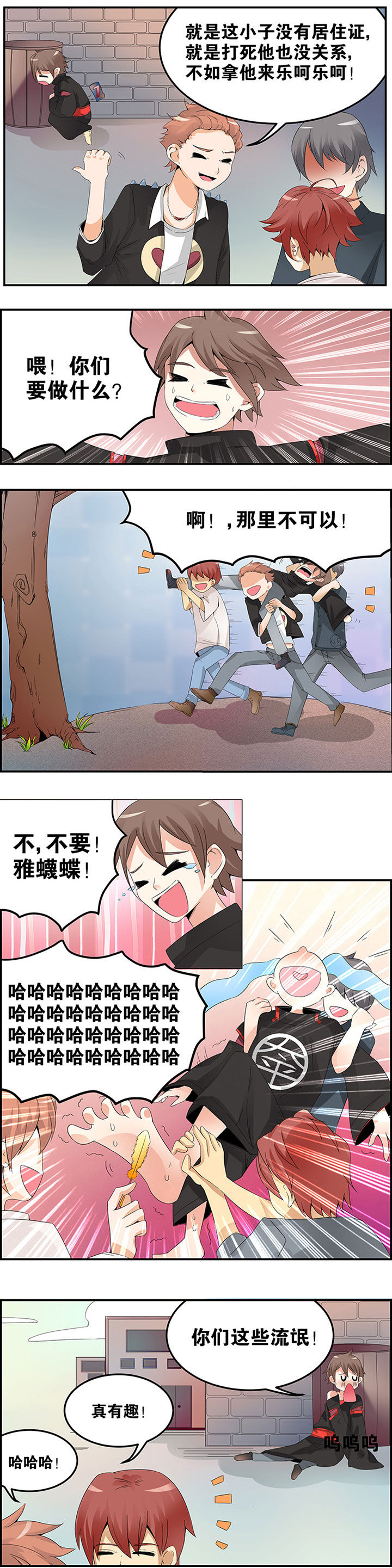 一只鬼提着袋子过河搞笑视频漫画,第14章：1图
