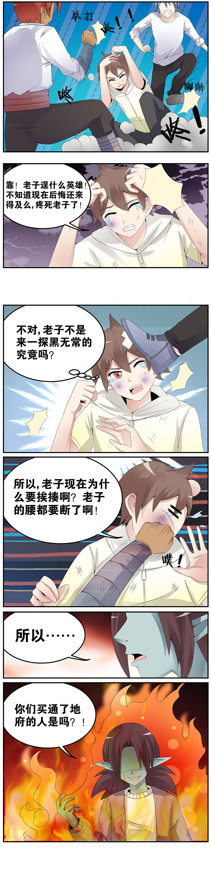 一只鬼提着袋子过河搞笑视频漫画,第26章：4图