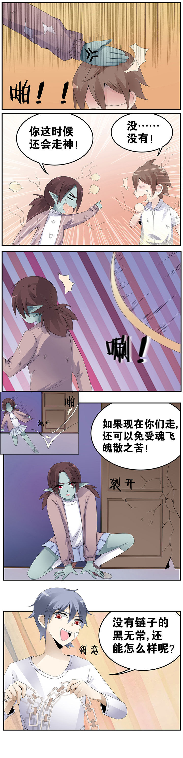 一只鬼提着袋子过河搞笑视频漫画,第26章：1图